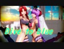 【東方MMD】めーぱちぇでDive to blue