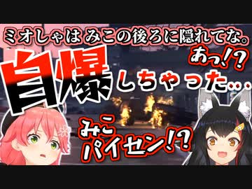 【GTAV】姫プみこち、ミオしゃを華麗にリードしようとするもあえんびえんに