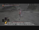 [Dark Souls3]#19_自重せずに蹂躙していくダクソ3_Part19_奴隷騎士ゲール[ダークソウル3]