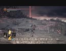 [Dark Souls3]#20(完結)_自重せずに蹂躙していくダクソ3_Part20(完結)_王たちの化身[ダークソウル3]
