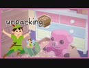 【実況】荷解き妖精ミルルの奮闘記 #1【Unpacking】