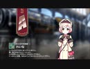 【ミストトレインガールズ】キャラシナリオ [A][みんなのお友達！]れいな