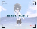A fine day's finder(ザ・ヴォーカロイズ)(lead vocal 氷山キヨテル) ★ボカウォッチ楽曲祭夏 参加曲