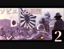 【Hoi4】もしもルーマニアがベッサラビアを守る為に日本と手を組んだら？後編【VOiCEROID実況】