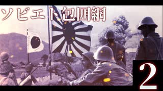 【Hoi4】もしもルーマニアがベッサラビアを守る為に日本と手を組んだら？後編【VOiCEROID実況】