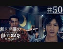 【キムタク劇場】新人声優が「JUDGE EYES：死神の遺言」を楽しみ尽くす【実況】#50