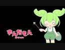 ずんだもんでIevanPolkkaBB