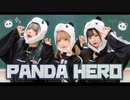 【なひしたみゆち】パンダヒーロー 【踊ってみた】
