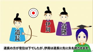 【高校古典の意訳】道長と伊周、弓争ひ（南の院の競射）　＜大鏡＞　音読・内容解説｜万葉授業