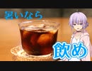 #9 アイスコーヒーゼリー【Make Cafe】