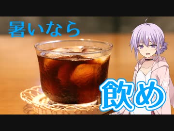 #9 アイスコーヒーゼリー【Make Cafe】