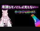 『ゲーミングマヨネーズ』を卑猥な目でみていたこより【ホロライブ切り抜き/博衣こより】