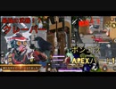 最強の武器!?キルリーダー!?ポンコツが駆ける【APEX】