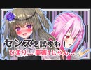 【Recotte Studio】どれにするんだ？【ソフトウェアトーク劇場】