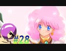【 ランス6 初見実況プレイpart28】ガキ大将ラブコメの波動を感じる