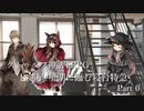 【クトゥルフ神話TRPG】七剣星-星湖に臨む寝台特急 part0