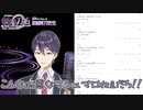 【にじさんじ】剣持刀也が一番笑った最悪のマシュマロ