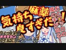 【サタスペ】茜ちゃんは見た！大阪マスゴミの真相！【あつまれ！ヤクブツの森！ー②】