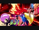 【 スマブラSP 親子2人実況part31】灯火の星で自分磨きその16