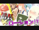 【真・ローション侍】織田信長 IN 平安時代 With ローション！【VOICEROID実況】