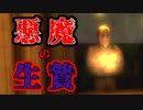 小部屋から脱出しなければ「生贄」にされてしまうホラーゲームが怖い【Sandera: Redemption】