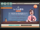 【Good Company】ニュースで紹介されました　[Part2]