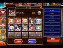 千年戦争アイギス オリュンポス開門作戦：オリュンポス麓の決戦【☆3×イベ白以下×ちびオーガスタ】