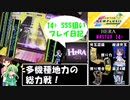 【ゆっくり実況】とにかく楽してHERAでSSSが取りたい葉っぱちゃんと東雲つむぎ【CHUNITHM】