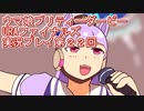 ウマ娘プリティーダービーURAファイナルズ実況プレイ第２２回