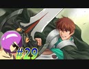 【 ランス6 初見実況プレイpart29】oh心の友よ