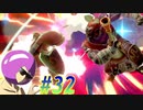 【 スマブラSP 親子2人実況part32】灯火の星で自分磨きその17