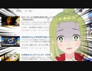 ニコ動投稿したこと無いのに切り抜き汚染されている可哀想な個人VTuber【イマジナ】