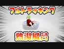 バーチャル熱湯風呂自己紹介チャレンジ【イマジナ】