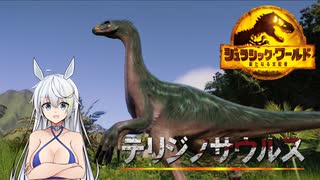 [Jurassic World Evolution 2]　ジュラシックワールド始めました6　[VOICEROID実況]