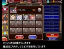 千年戦争アイギス オリュンポス開門作戦 オリュンポスの麓 & 強化された結界 攻略