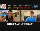 【日本に迫る危機】日本に訪れている危機に国民は気が付けるのか？政府による日本売りが本格的に始動⁈バリの兄貴が本気で伝える日本の危機とは？