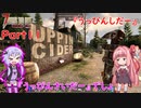 【VOICEROID実況】7 Days to Die ダークネスフォールズ Part11