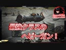 最強クラスのヘビーガン！「特殊なガトリングガン」の撃ち方をご紹介！スパミュも溶ける！レベル上げ・経験値・狩り・火力【Fallout76攻略　フォールアウト76　Samurai2948】