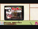 『巫女神さま』実況プレイ part.1