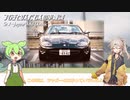 【voicevox雑談】春日部つむぎとずんだもんの車雑談 【Sr.1 jaguar XK8 Classic】