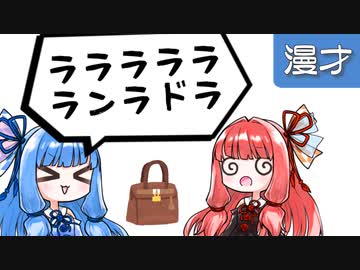 琴葉姉妹漫才「ら抜き言葉」