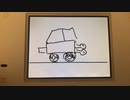 【うごメモDSI】屁をこく車