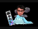 【2019年10月19日：リチャード・コシミズ 北海道倶知安講演会（ 改良版 ）】