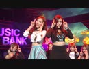 Music Bank  [kbs world]  ‘OOH-AHH. 番組ロゴ無し