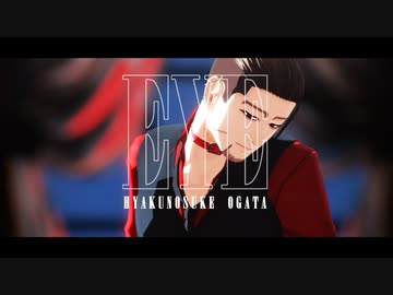 【金カムMMD】EYE【尾形】