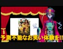 【雑談】ザ・ロストシティ観てきたよ！！