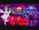 【ポケモン剣盾】全身全霊ﾗﾝｸﾏｯﾁvs以毒制毒ﾗﾝｸﾏｯﾁ【Unification Extreme】