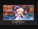 【原神】昔から憧れてた生き別れの双子の兄を探す旅#103