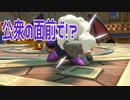 【実況】星のカービィ ディスカバリー 【part11】