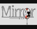 【初音ミク】Mirror(モイラ) 【ボカロオリジナル】
